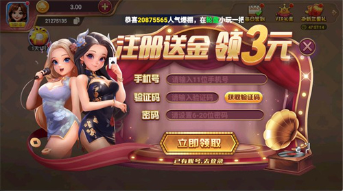贯通棋牌app下载