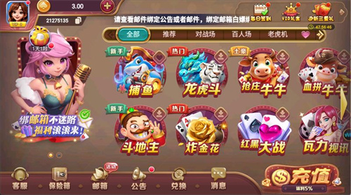 贯通棋牌app下载